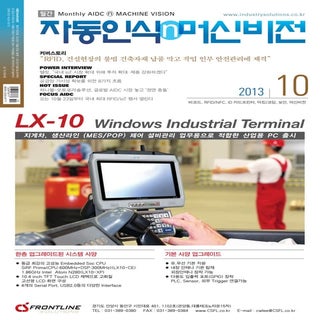 자동인식&스마트SCM(MONTHLY AIDC+SMART SCM)...