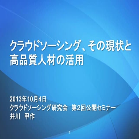  Lodsys 特許無効化の取り組み: Apple が禁止?クラウドソーシング研究に対する 15,000 ドルの報奨金