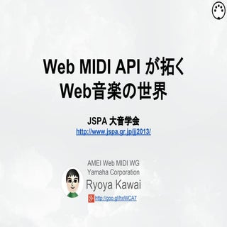 Web MIDI APIが拓くWeb音楽の世界 - 大音学会 2013