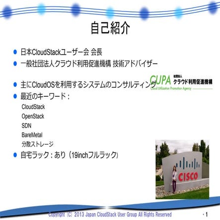 20131030 developer lounge