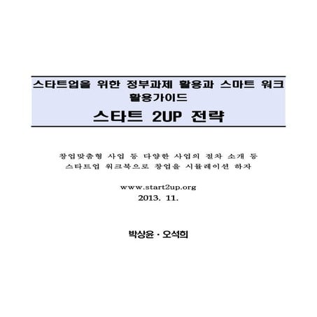 (취합) 초안 책 20131113_v24