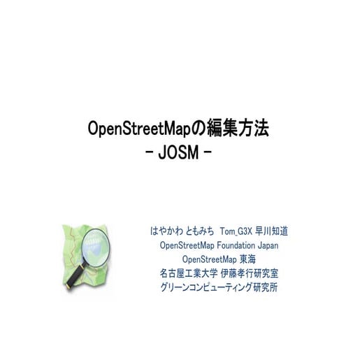 2013/12/07 浜松勉強会_osm-edit 