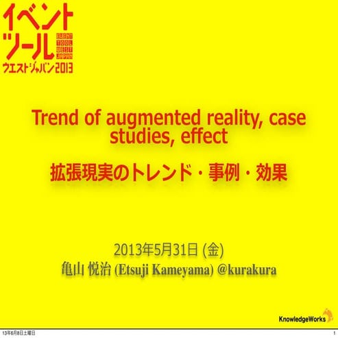 Trend of Augmented Reality (for Event tool Japan) 2013