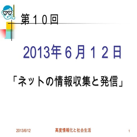 2013 6 12open