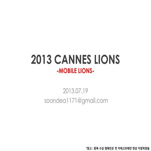 2013 cannes lions_mobile summary
