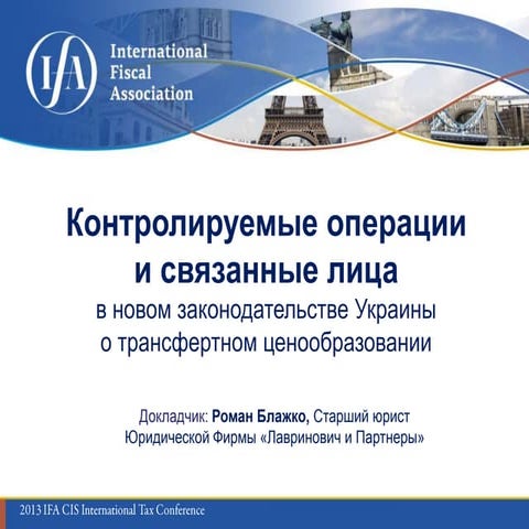 2013 IFA CIS Conference - Controlled Transactions and Related Parties RU