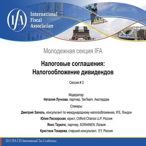 2013 IFA CIS Conference - Taxation of Dividends