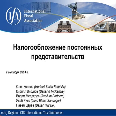 2013 IFA CIS Conference - Taxation of Permanent Establishments