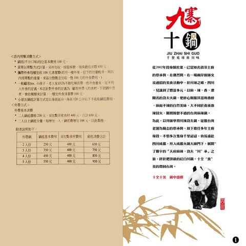 新版網路菜單 2013 nov