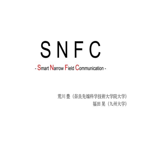 Smart Narrow Field Communication (SNFC)