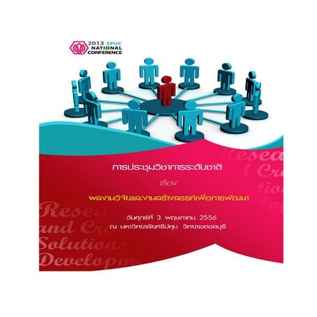 2013 spuc full Proceeding