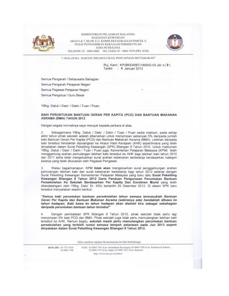 2013 surat siaranbertarikh4jan_bakipcgbma2012