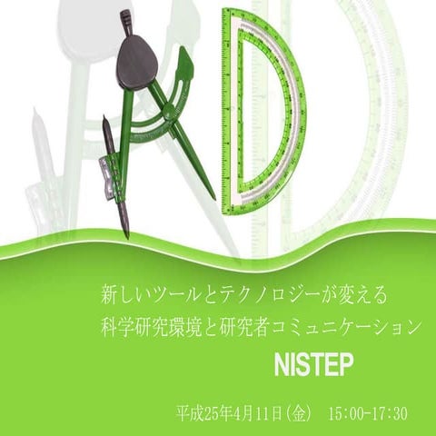 NISTEP講演会　201304　Timo Hannay, Digital Science