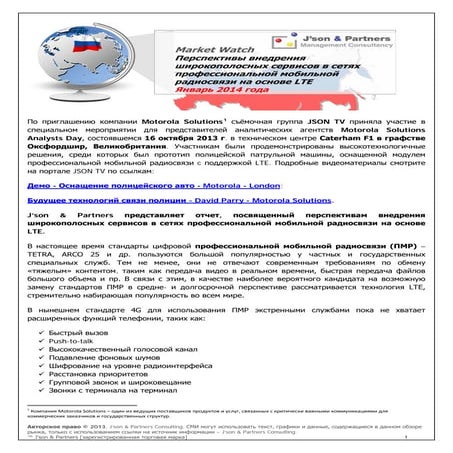 pmr-mw_rus