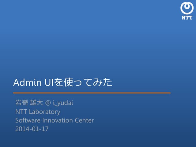 Cloud Foundry Admin UI v2を使ってみた