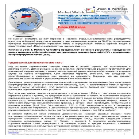 2014 07-23 nfv-sdn_mw