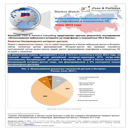 2014 07-30 mobile-internet_on_smartphones+tablets_mw