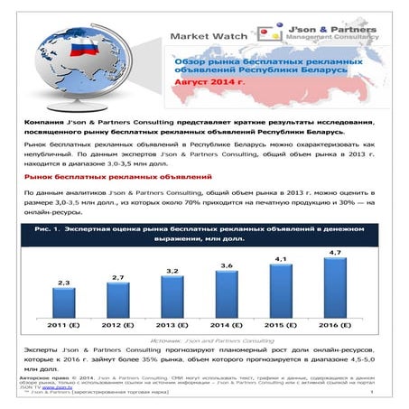 2014 08-14 free-ads_belarus_mw