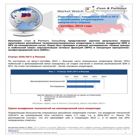 2014 09-16 nfv-sdn_part2_mw