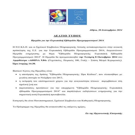  European code week2014