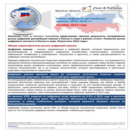 2014 10-06 digital content-music_mw
