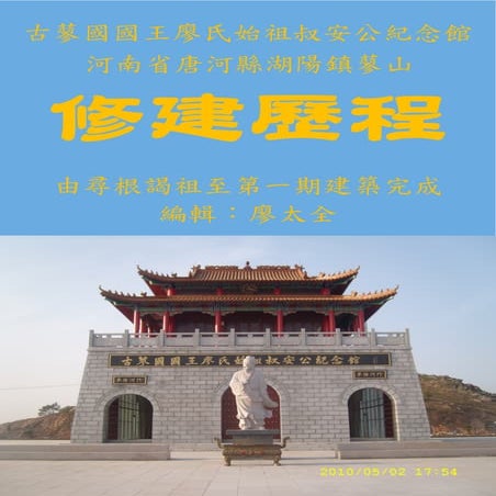 2014 11-09 book 9 v8