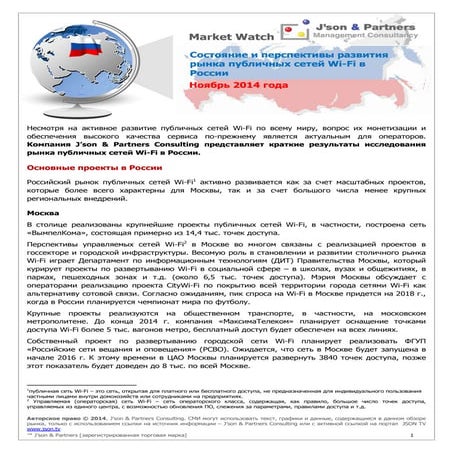 2014 11-26 russia-wi_fi_mw