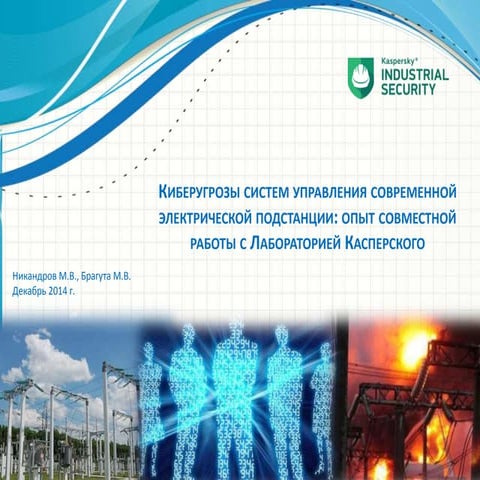 2014 12-02 2 nikandrov-mv_bragutamv