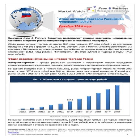 2014 12-03 online-shopping_atlas_mw