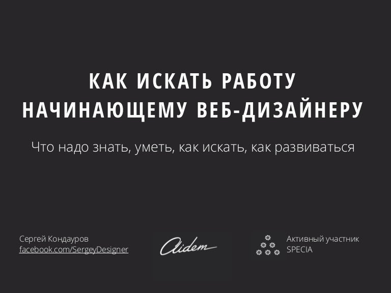 Как начать работать начинающему дизайнеру. Дизайнер интерьера. Wacom ctl 672. Что должен знать дизайнер. Дизайнер интерьера профессия.