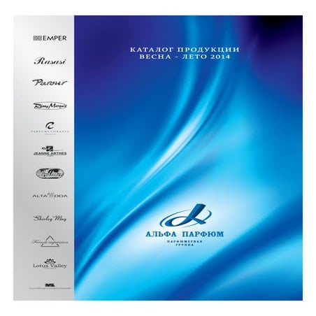 каталог продукции весна лето 2014