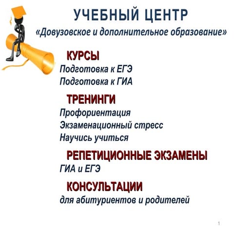 День открытых дверей курсов при МГППУ