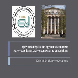 випуск магістрів заоч 2014