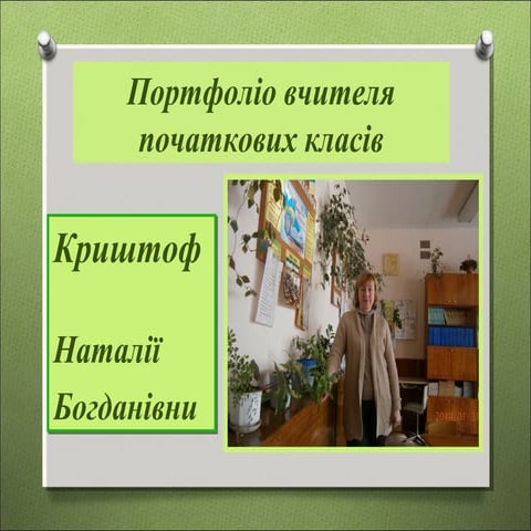 презентація 2014 р.1