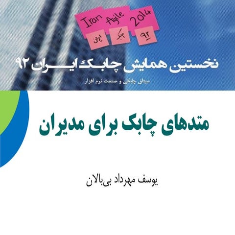 5- why agile - yousof mehrdad bibalan