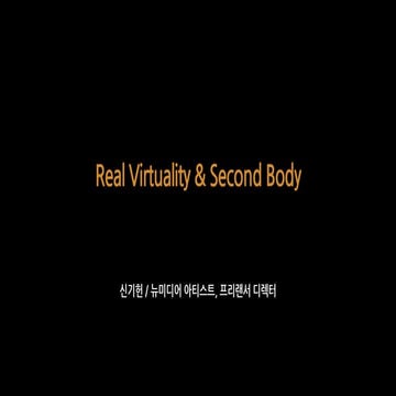 2014.04.09 한양대학교 건축학과 - Real Virtuality & Second Body