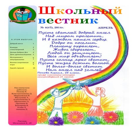 шв апр 2014