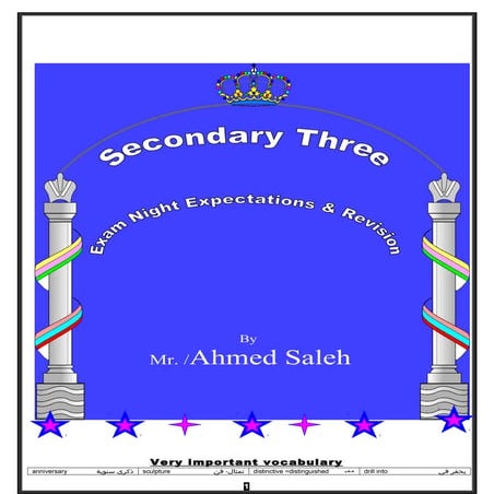 2014 ليلة الامتحان للصف الثالث الثانوى