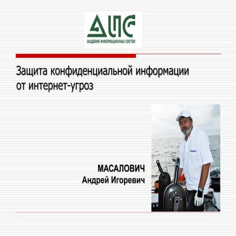 Введение в конкурентную разведку