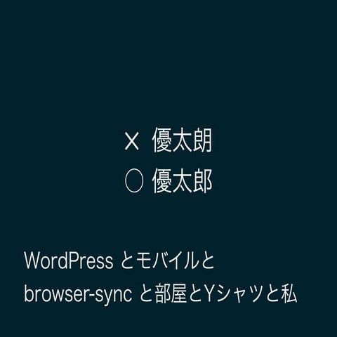 2014.07.09 WordBench Tokyo LT