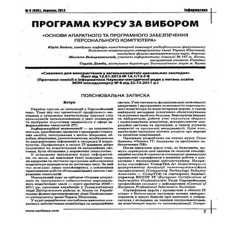 програма 2014