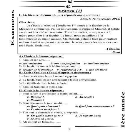 امتحانات الصف الأول الثانوى تيرم أول ـ 2014 عشرون امتحان ورد كاملة وفقا لمواص...