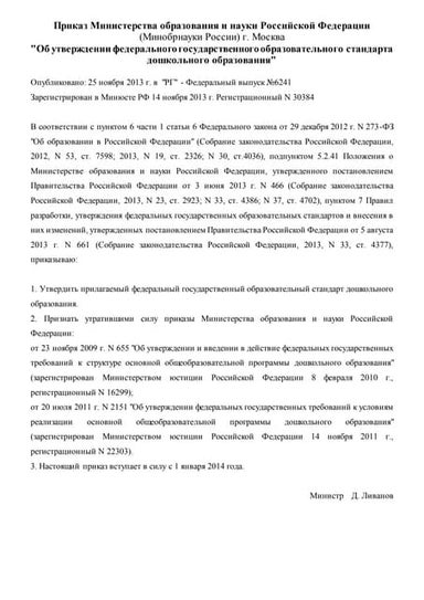 Березина Презентация 3 Декабря 2009 Бва | PPT