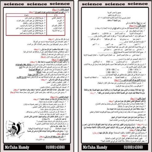 الأحياء التجريبي 2014