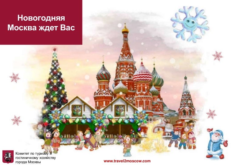 Новогоднее 2014
