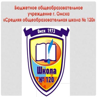 отчет деятельности БОУ г.Омска СОШ ...