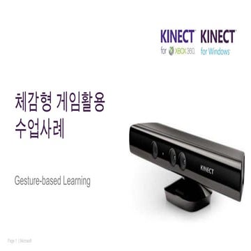 Minecraft EDU Teacher Manual | PDF