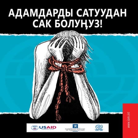 Алдамчыдан сактан! 189 чал!