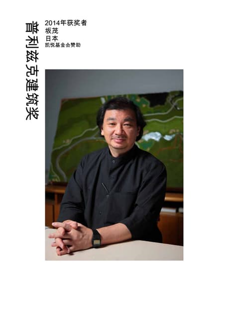 SHIGERU BAN PHILIP JODIDIO 坂茂 洋書 南洋堂書店ウェブショップ