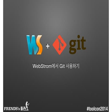 Visual studio 2013 github 연동하기 | PDF